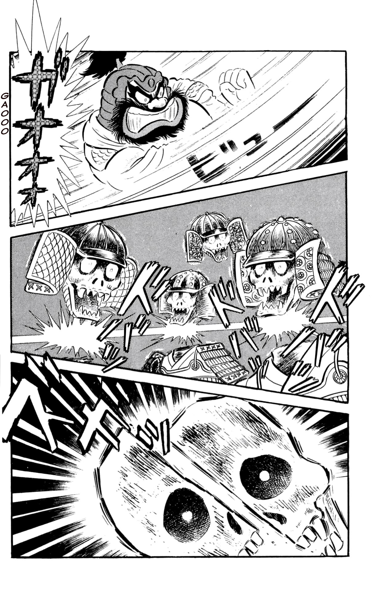 ZubaBan VOL.2 - END 第78页
