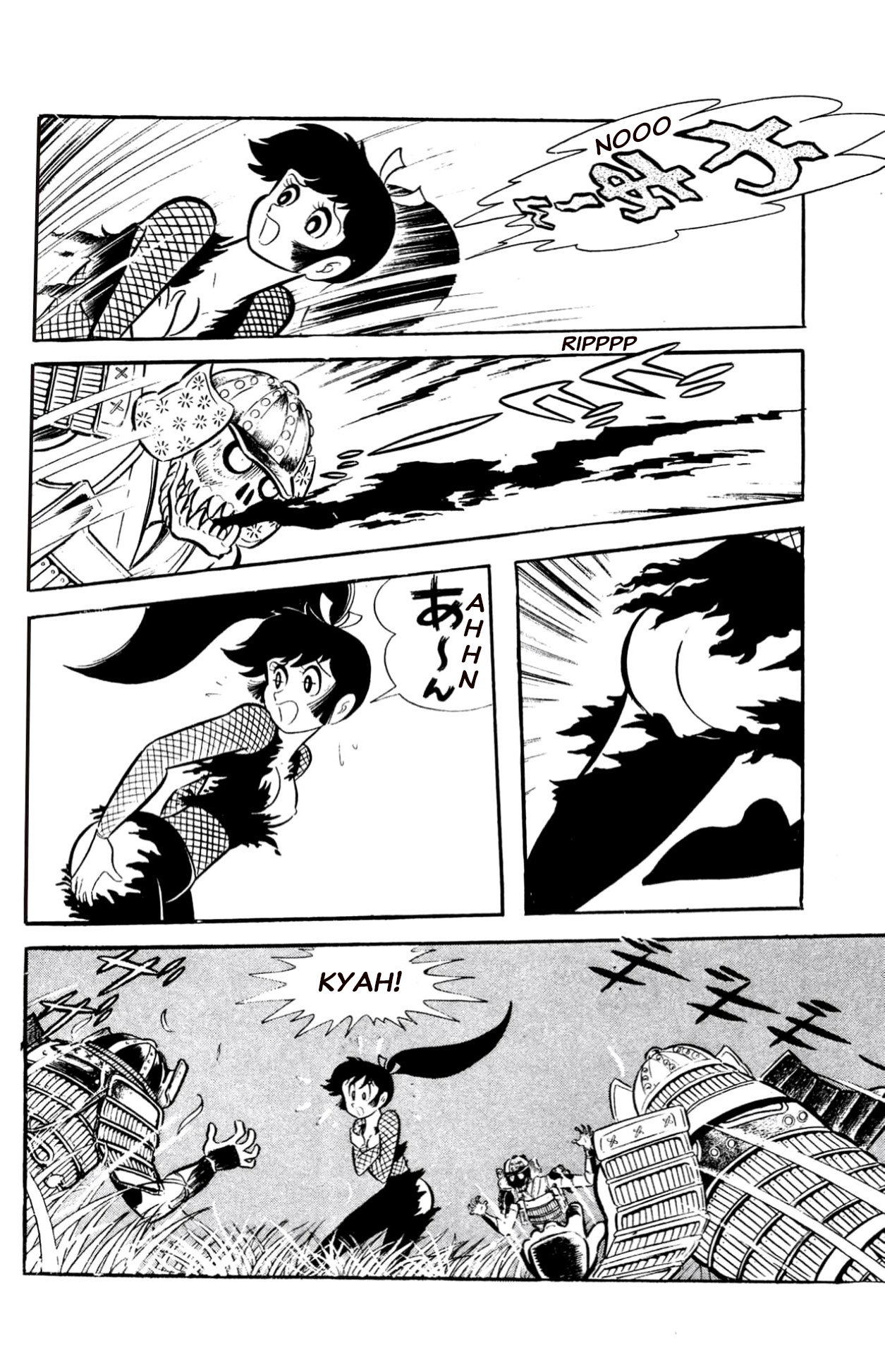 ZubaBan VOL.2 - END 第84页