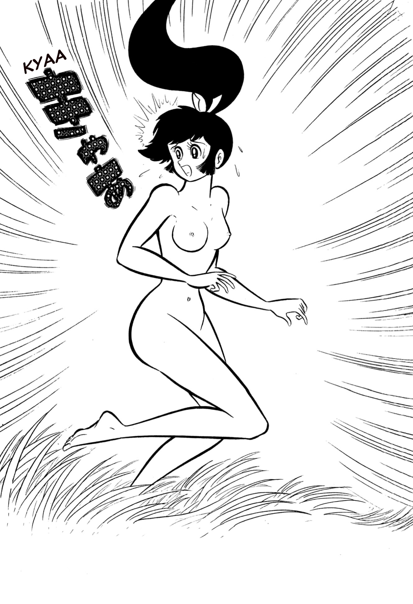 ZubaBan VOL.2 - END 第87页