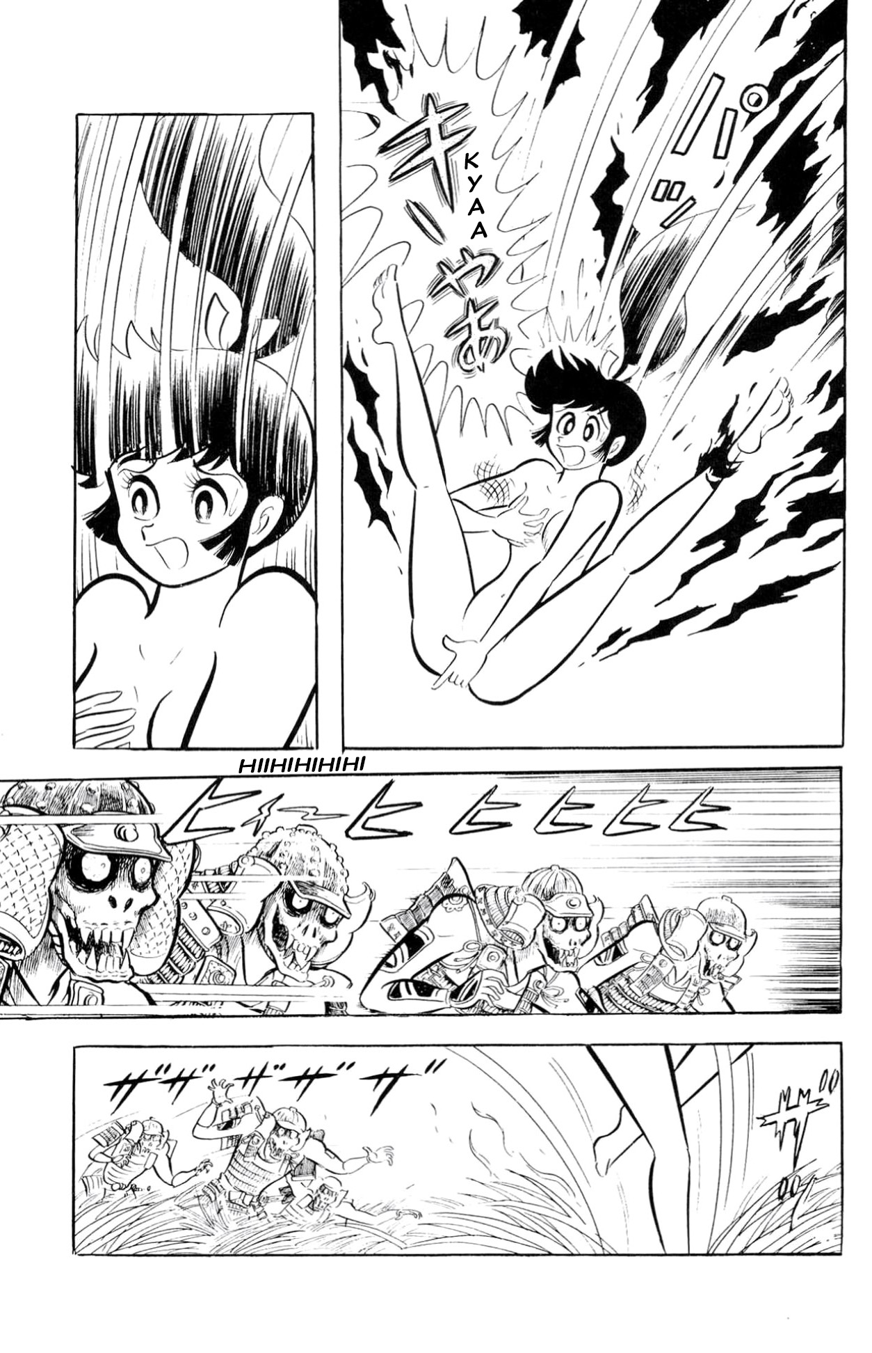 ZubaBan VOL.2 - END 第97页