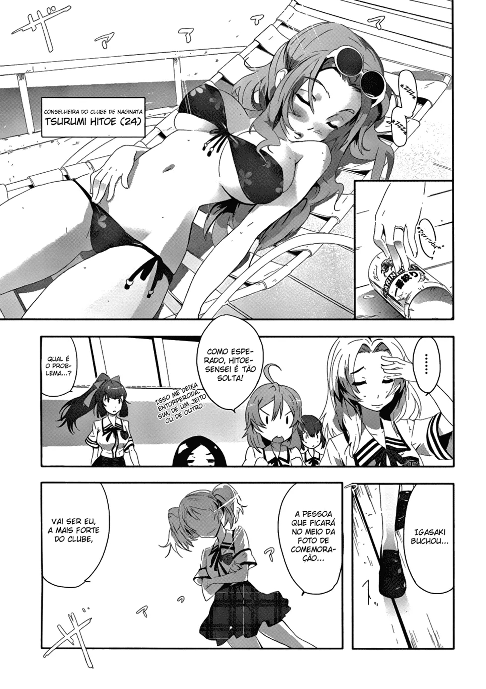 Bloody Maiden ~Toomarimiki no Shima~ Vol. 1 Ch. 1 第16页