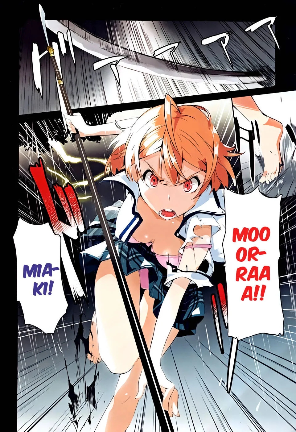 Bloody Maiden ~Toomarimiki no Shima~ 第8页