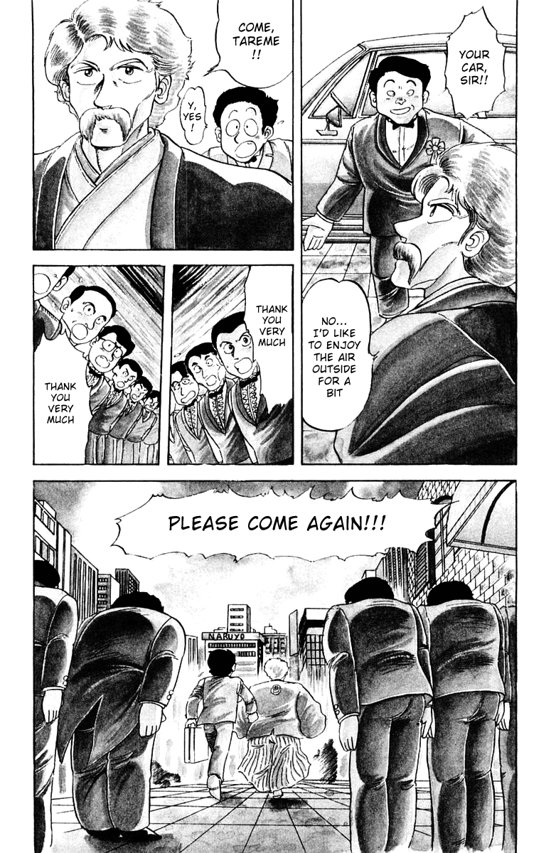 Mister Ajikko 第7页