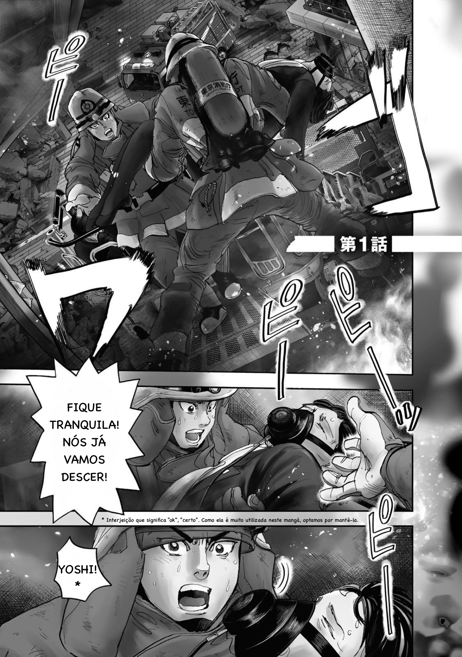 Megumi no Daigo - Kyuukoku no Orange Vol. 1 Ch. 1.1 第1页