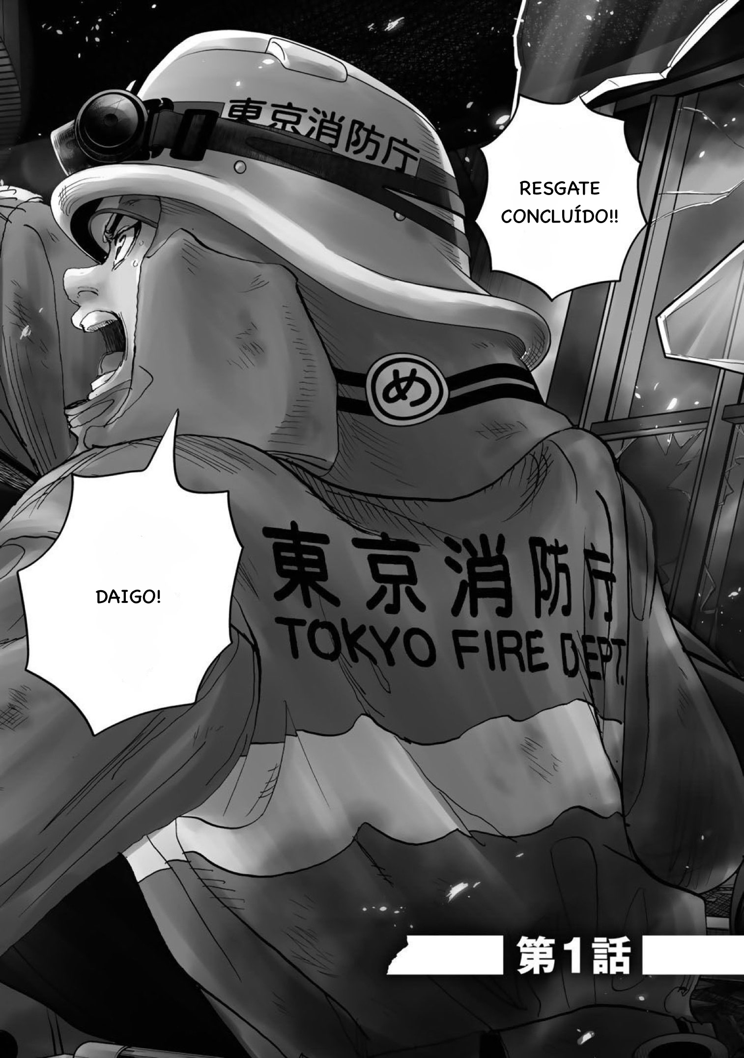 Megumi no Daigo - Kyuukoku no Orange Vol. 1 Ch. 1.1 第2页
