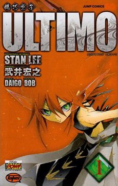 Mechanical Child ULTIMO Nanban-Okina Misty Pass 第1页