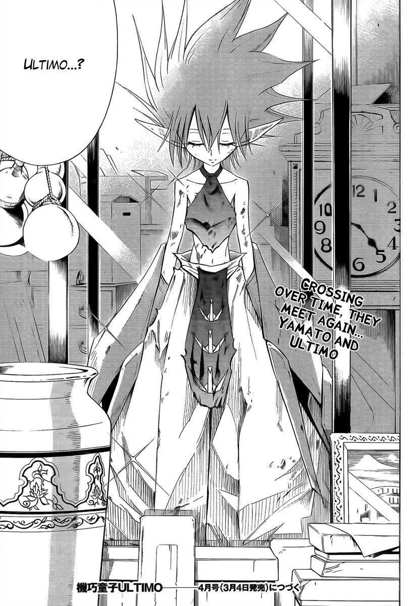 Mechanical Child ULTIMO Nanban-Okina Misty Pass 第55页
