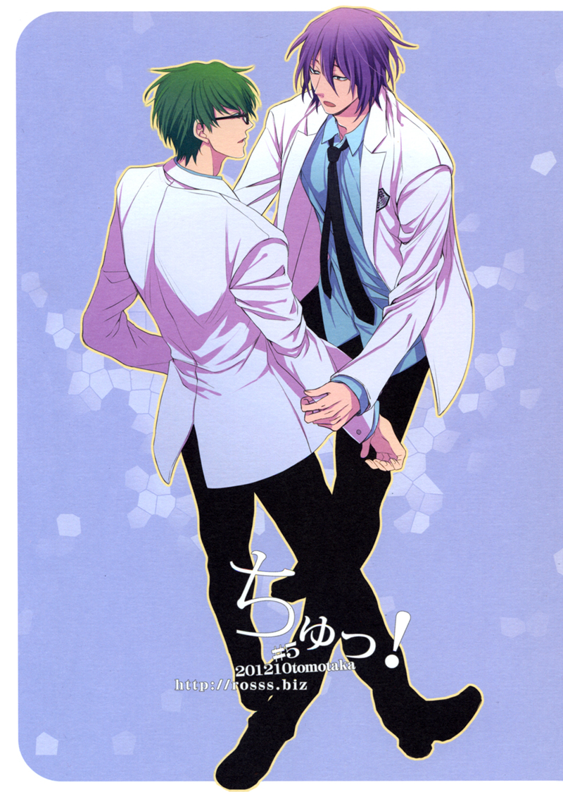 Kuroko no Basket - Chu! (Doujinshi) 第1页