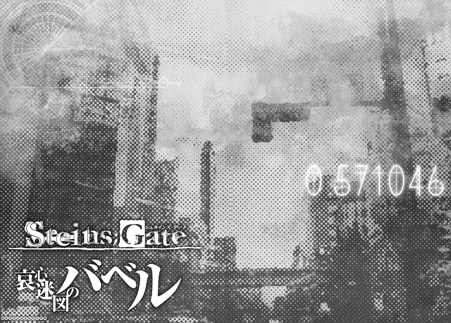 Steins;Gate - Babel of the Grieved Maze Vol. 1 Ch. 0 第36页