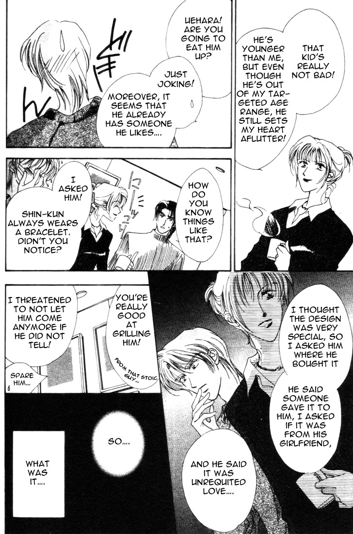 Over Reach Boy Vol. 1 Ch. 1 第20页