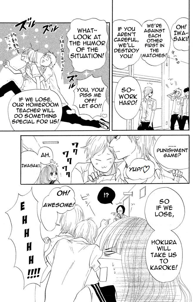 Toremororetora Request 第11页