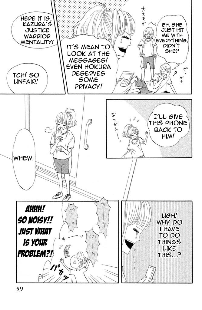 Toremororetora Request 第15页