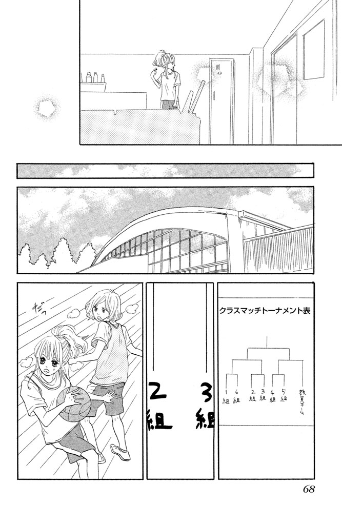 Toremororetora Request 第24页
