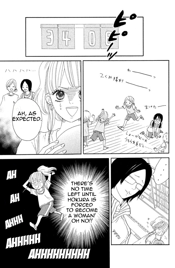 Toremororetora Request 第25页