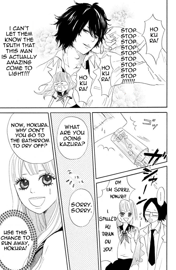 Toremororetora Request 第29页