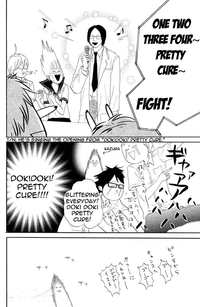Toremororetora Request 第32页