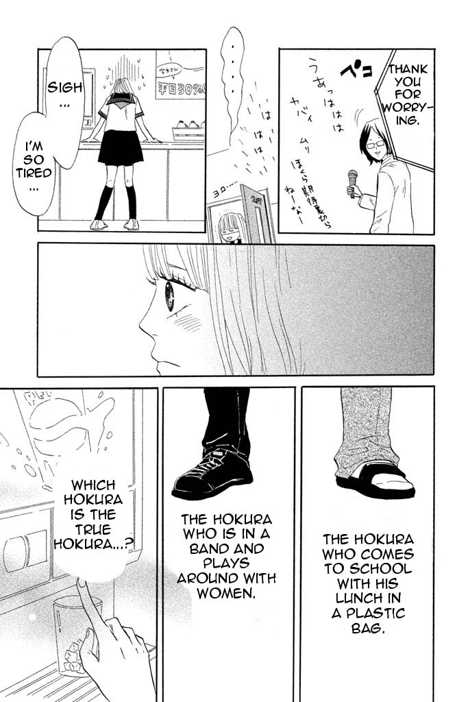 Toremororetora Request 第33页