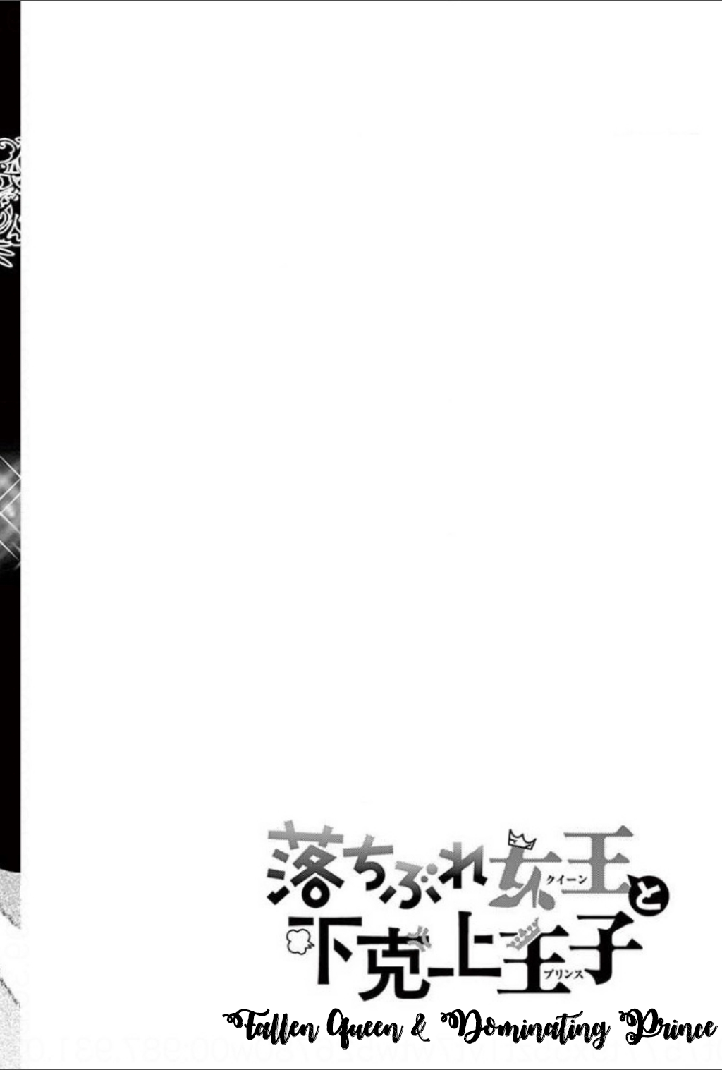 Ochibure Joou to Gekokujou Ouji 第7页