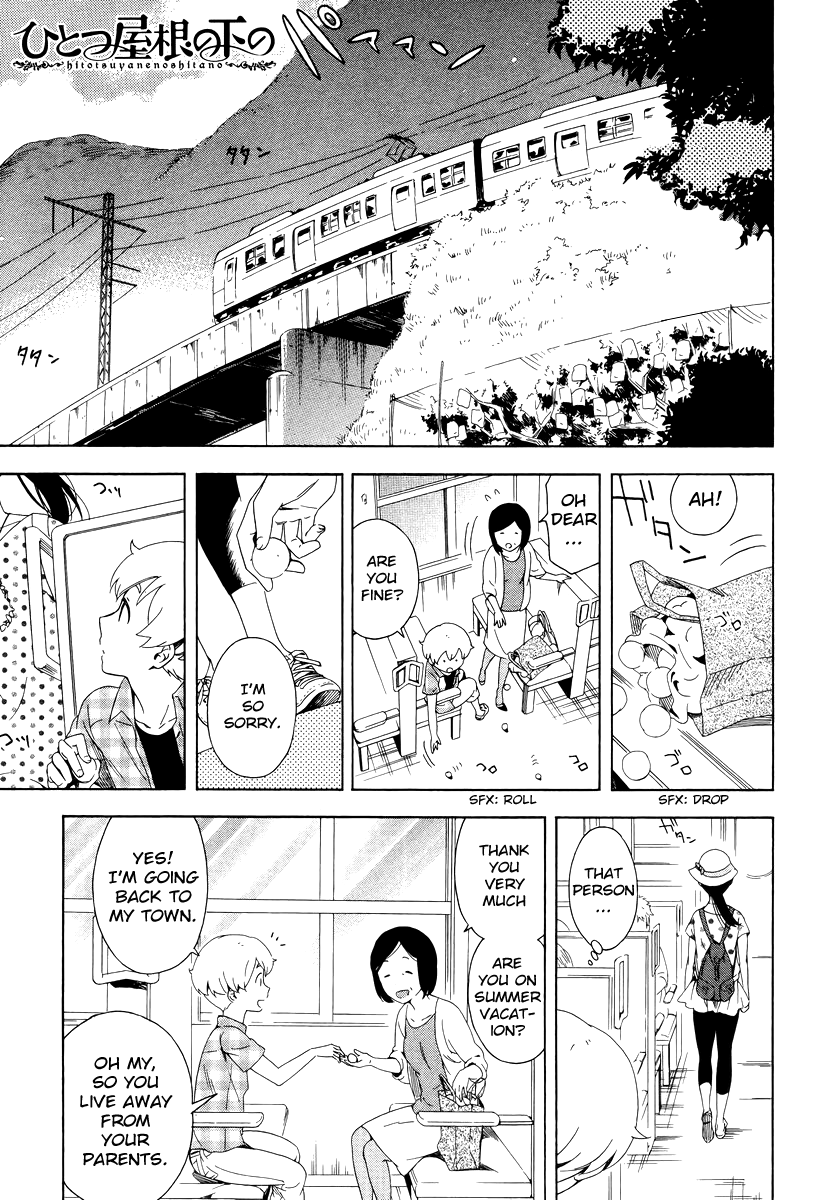 Hitotsu Yane no Shita no The Decision Made Under One Roof 第1页