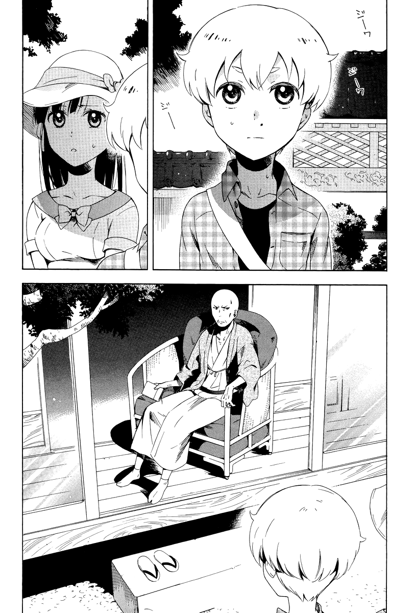 Hitotsu Yane no Shita no The Decision Made Under One Roof 第26页