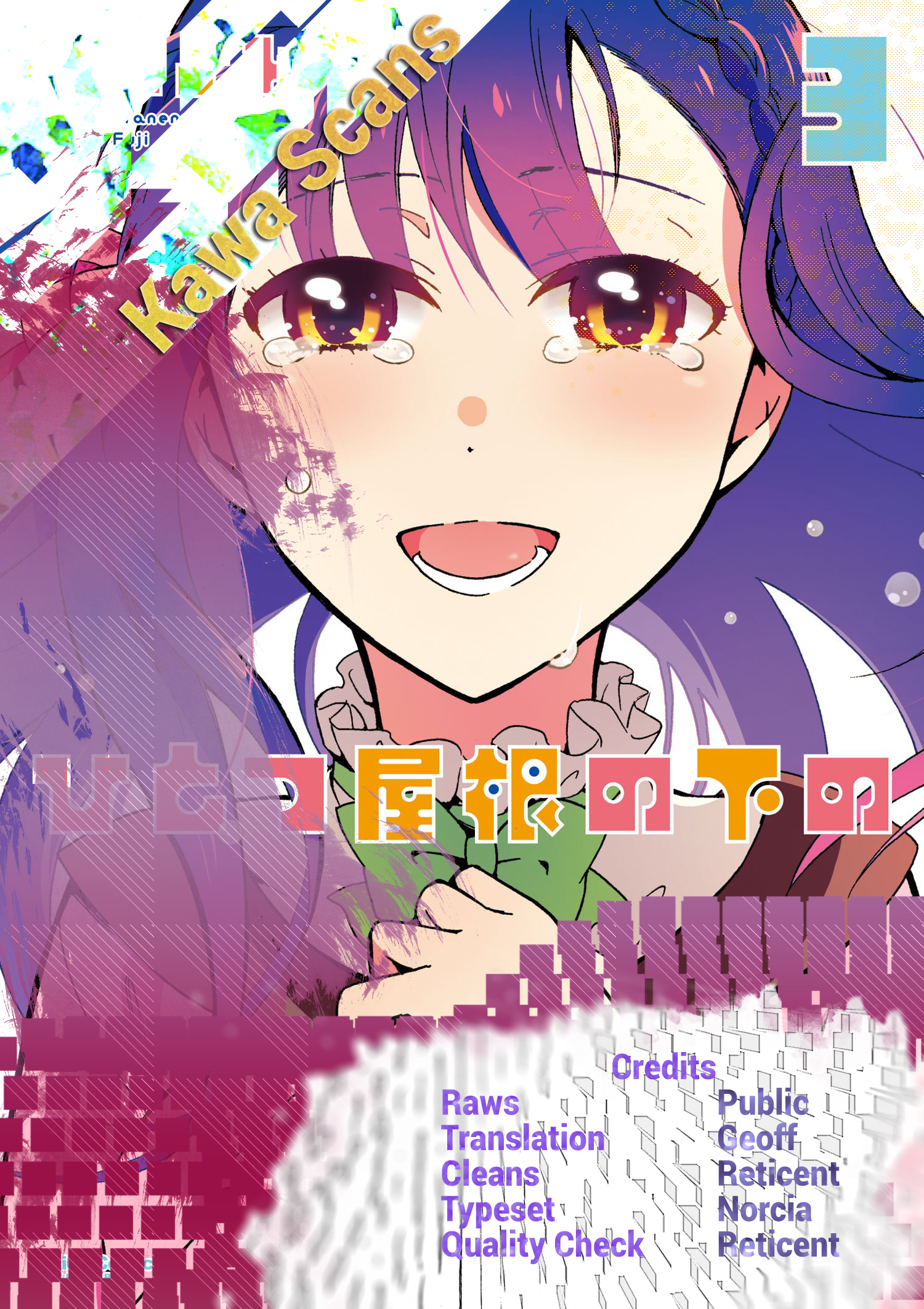 Hitotsu Yane no Shita no The Decision Made Under One Roof 第27页