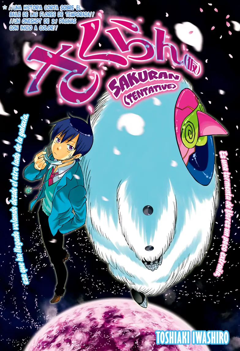 Sakuran 第2页