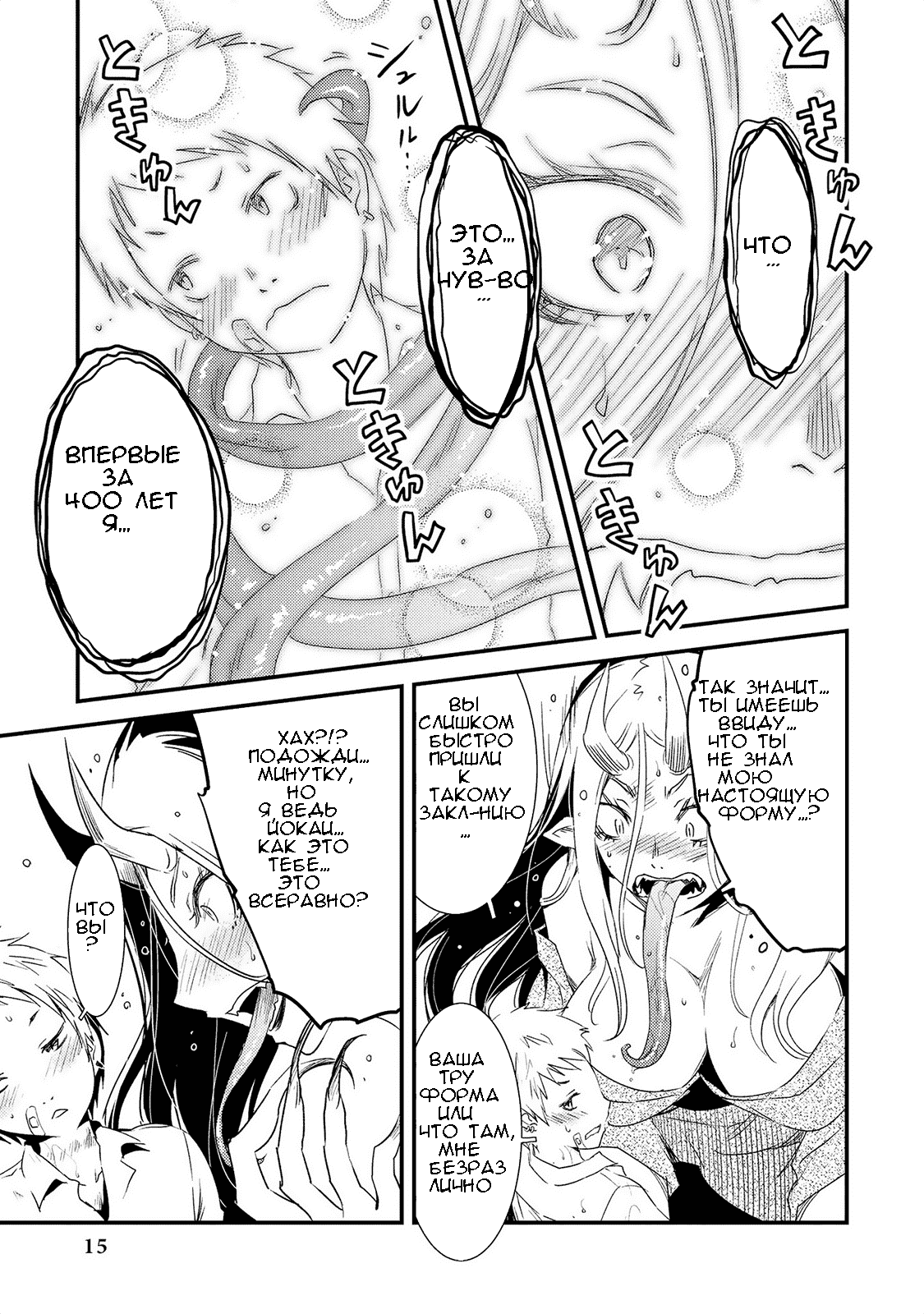 Jingai no Yome to Icha Icha suru - Anthology Comic Душещипательная сенсей 第17页