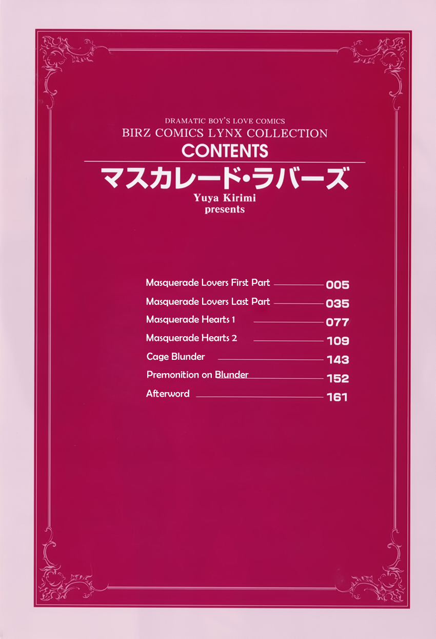 Masquerade Lovers 第5页
