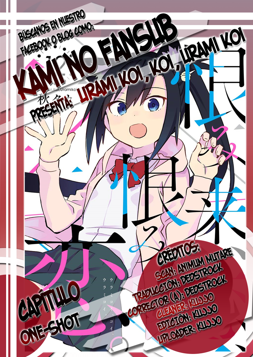Urami Koi, Koi, Urami Koi Oneshot 第1页