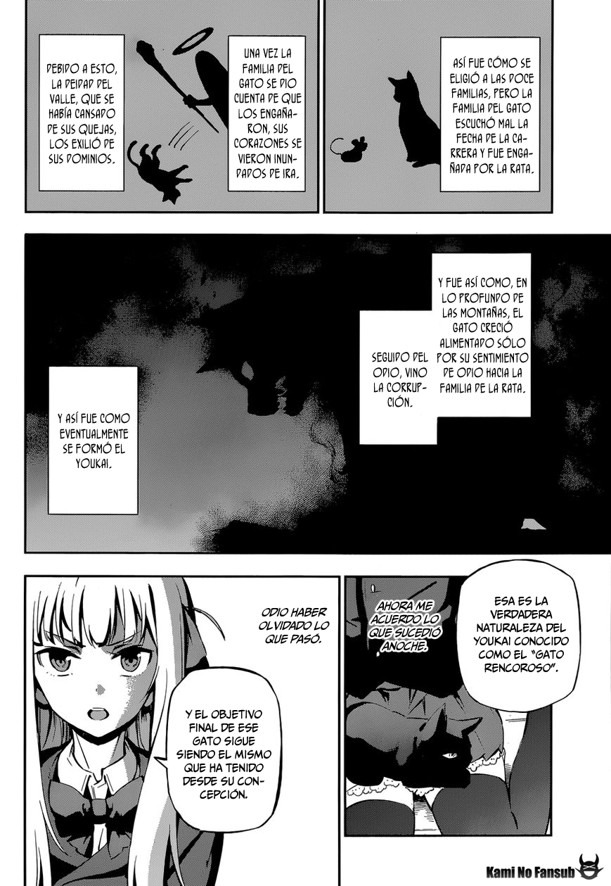 Urami Koi, Koi, Urami Koi Oneshot 第11页
