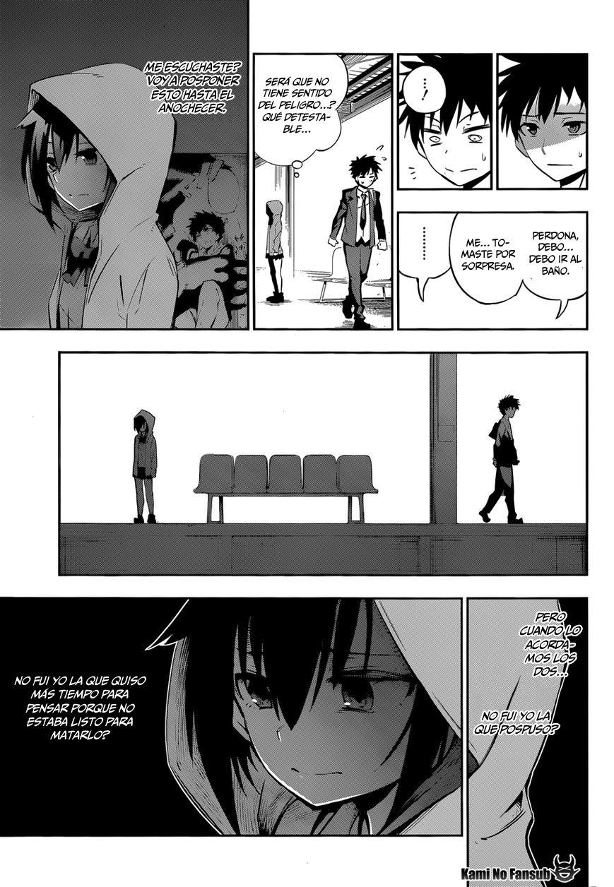 Urami Koi, Koi, Urami Koi Oneshot 第34页