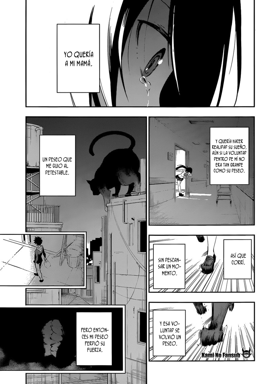 Urami Koi, Koi, Urami Koi Oneshot 第36页