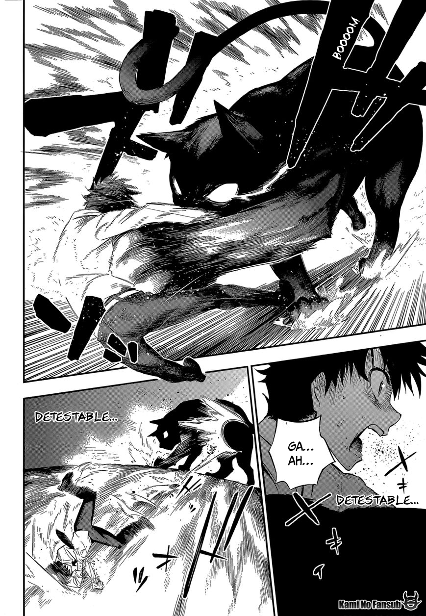 Urami Koi, Koi, Urami Koi Oneshot 第57页