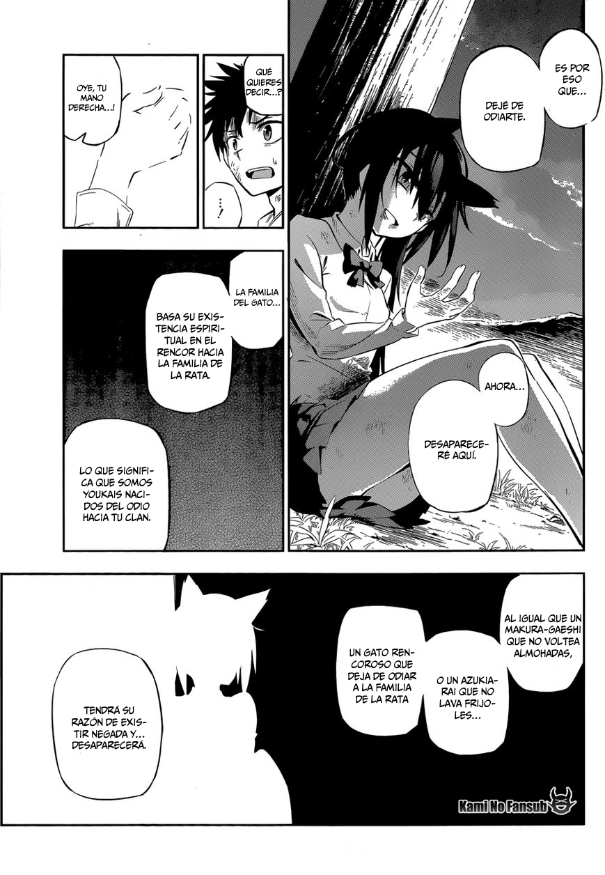 Urami Koi, Koi, Urami Koi Oneshot 第64页