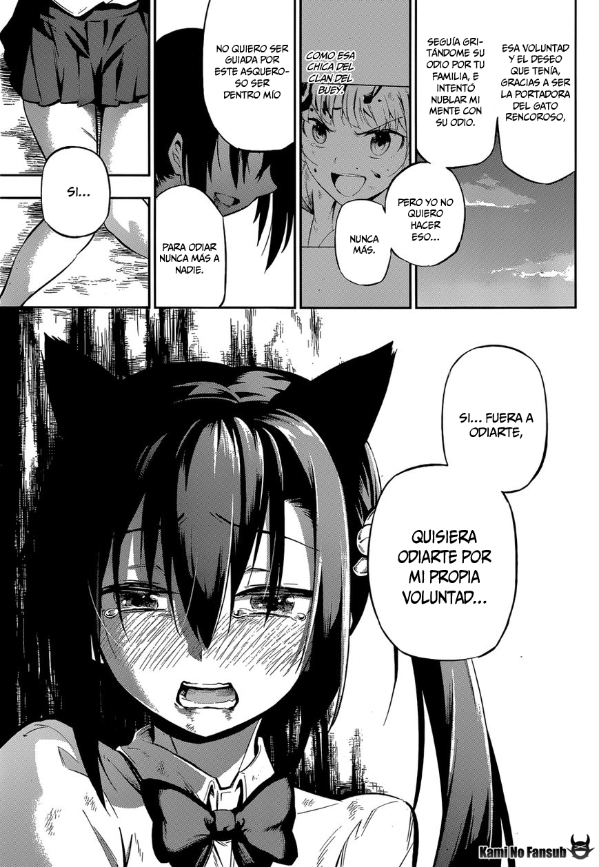 Urami Koi, Koi, Urami Koi Oneshot 第66页