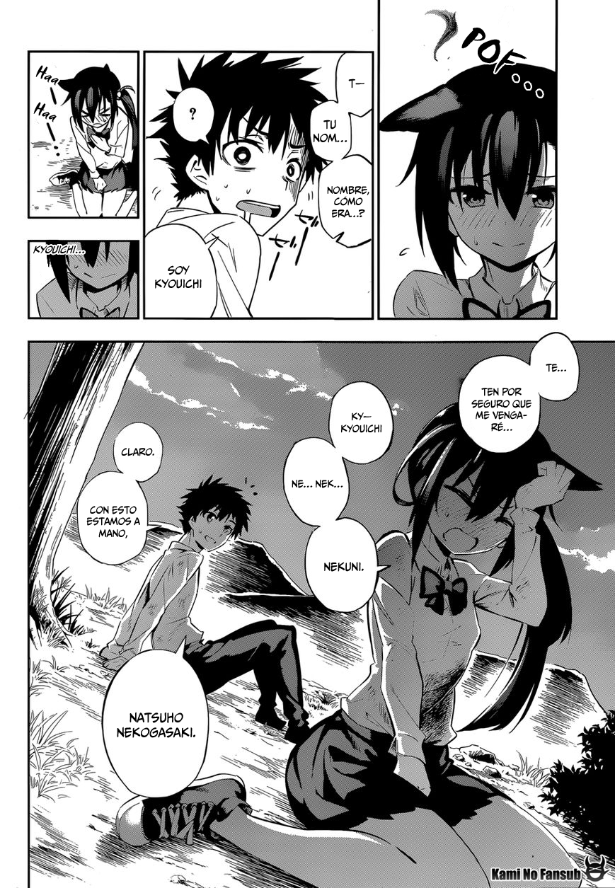 Urami Koi, Koi, Urami Koi Oneshot 第75页