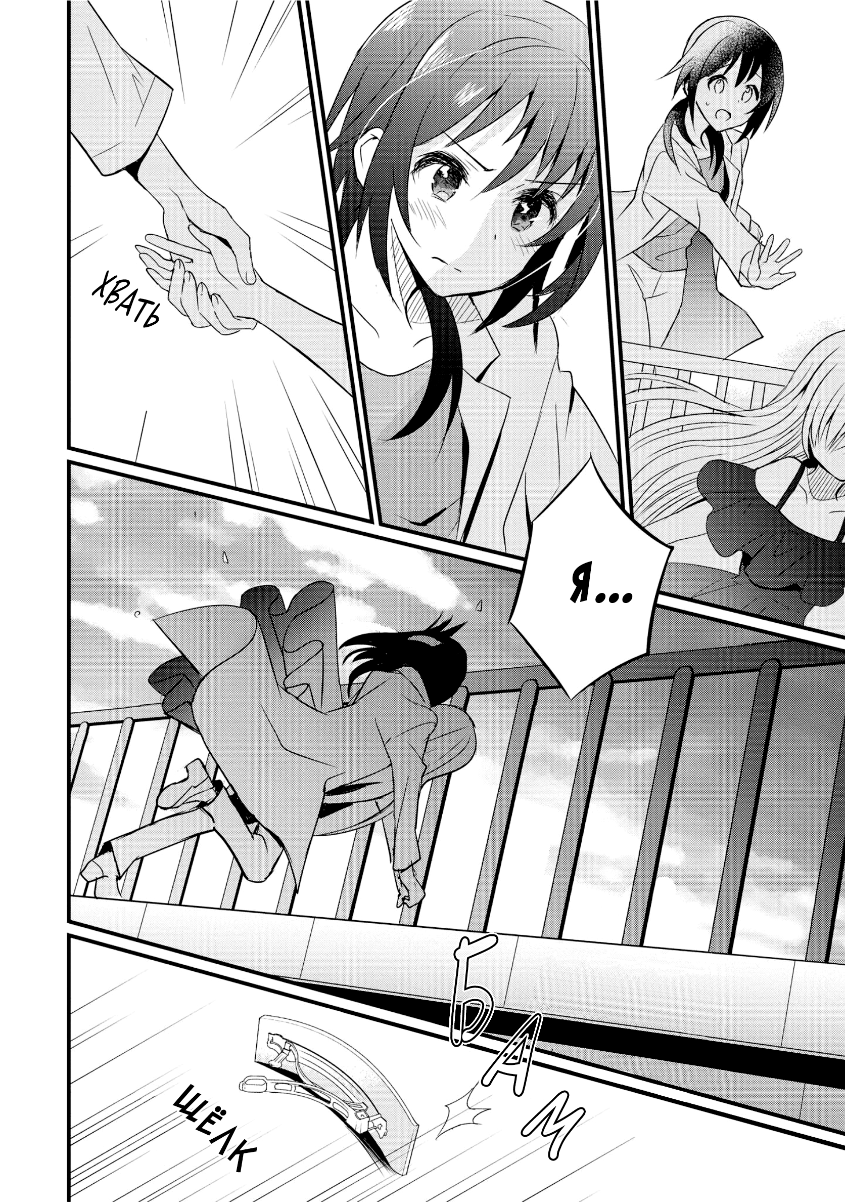 Mikazuki no Carte Ночь лент и заколок 第20页