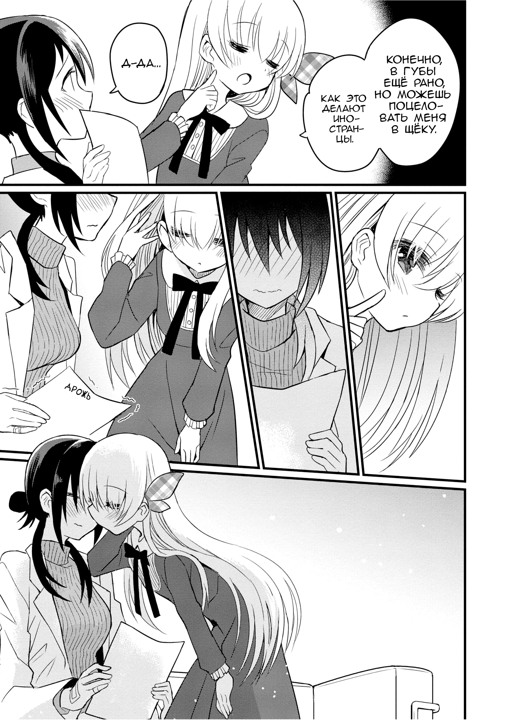 Mikazuki no Carte Ночь лент и заколок 第31页