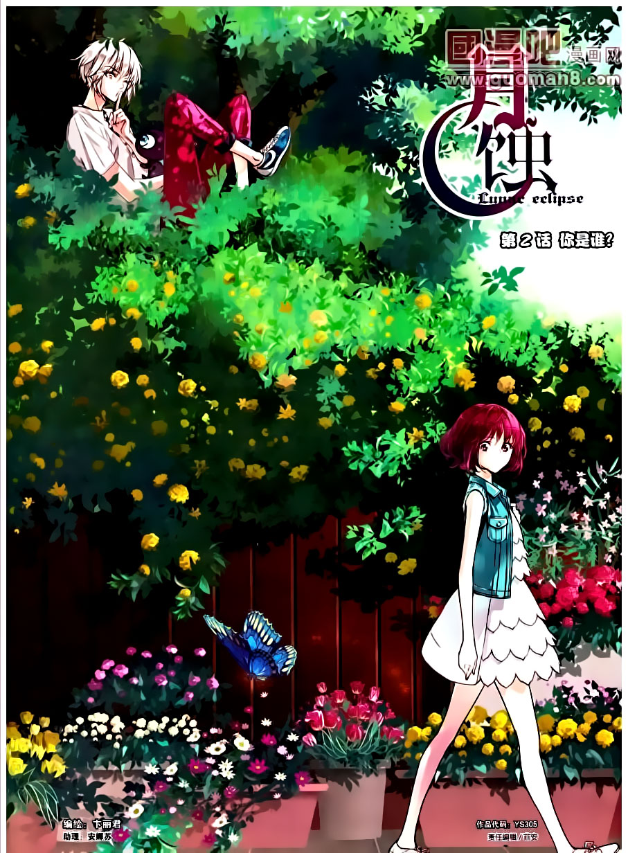 Yue Shi Ch. 2 第1页