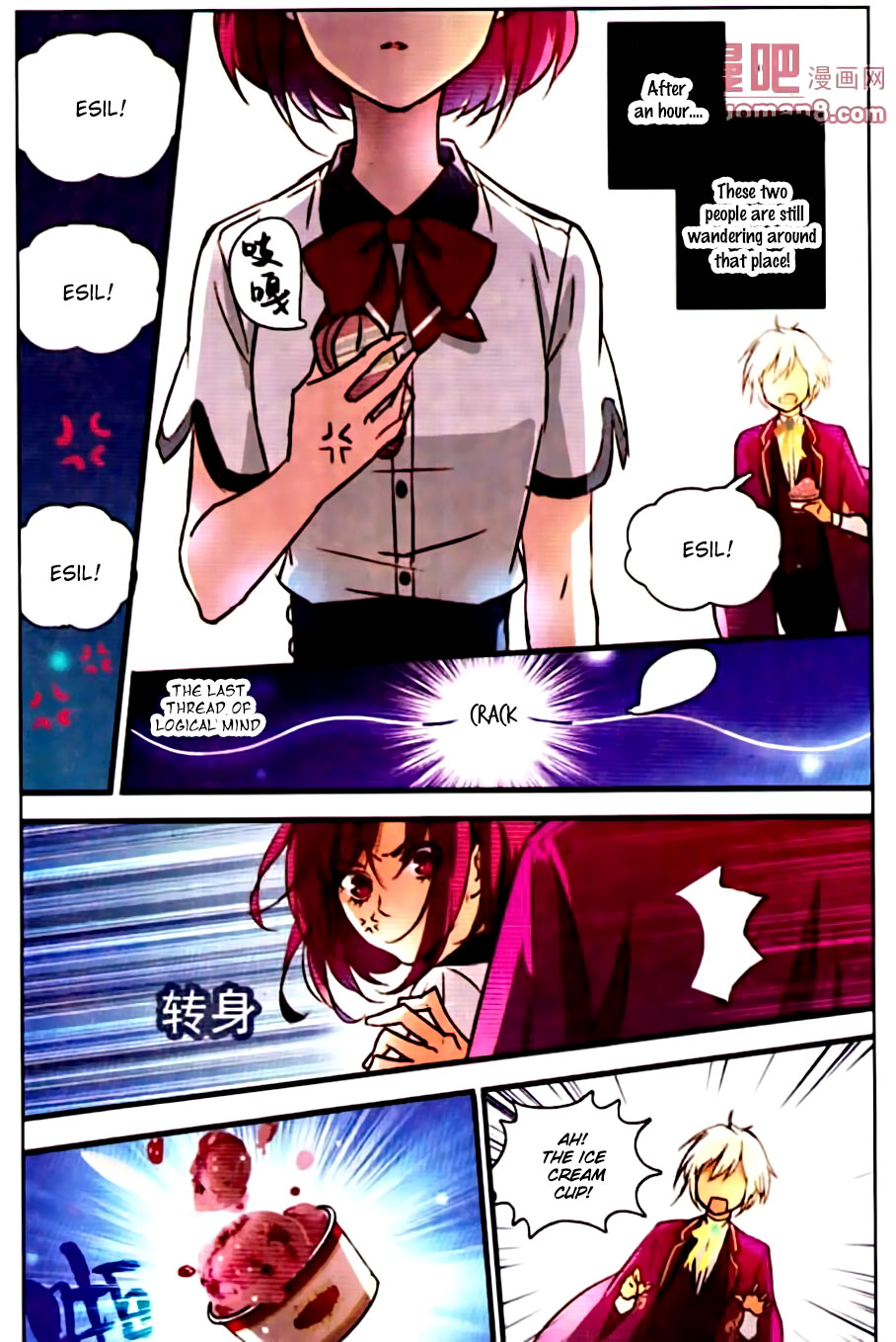 Yue Shi Ch. 2 第17页