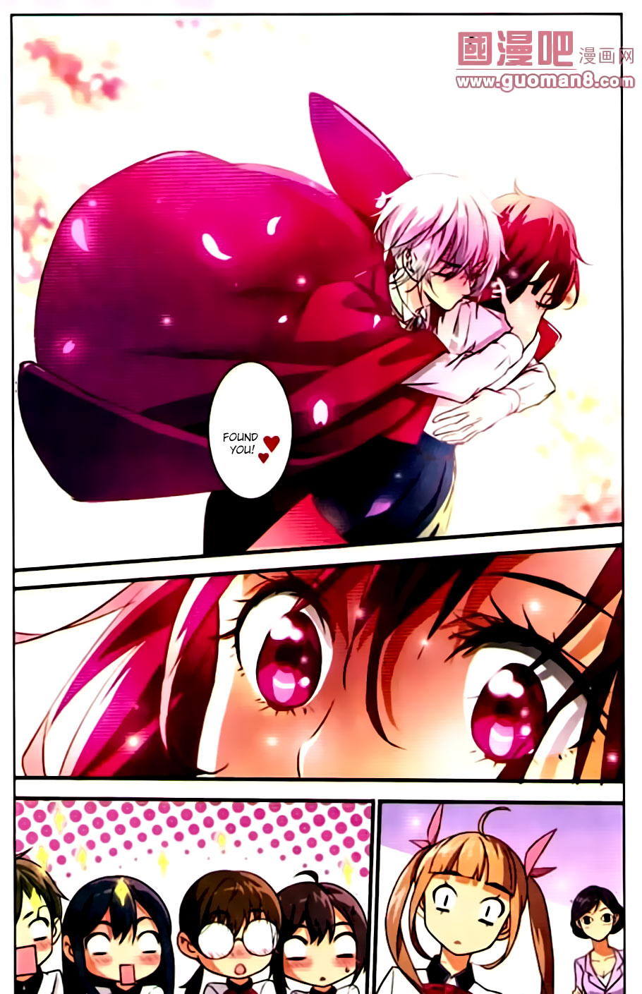 Yue Shi Ch. 2 第6页