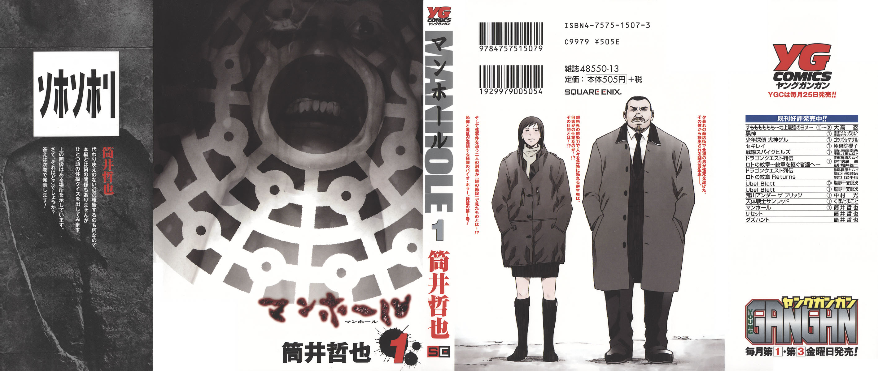 Manhole 第1页