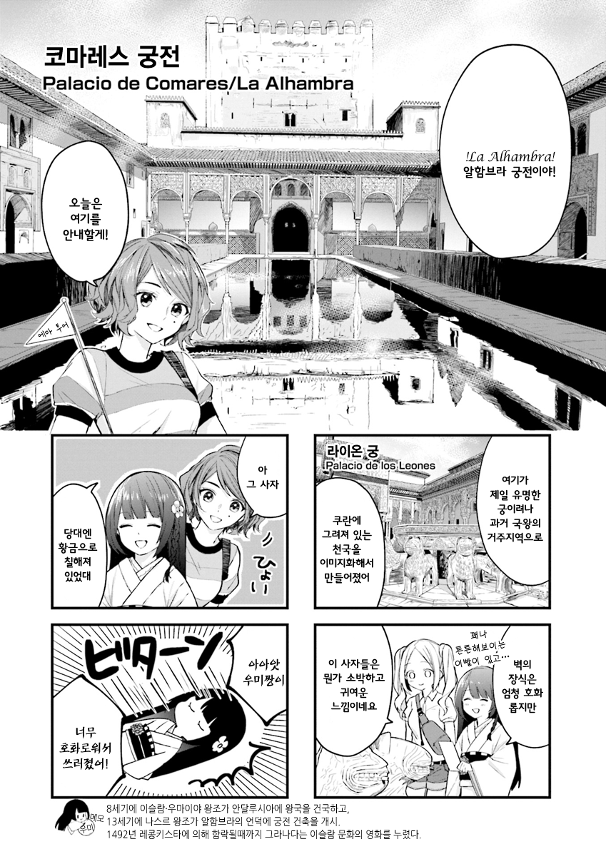 Traveling the Sea and Atelier Vol. 1 Ch. 6 第3页