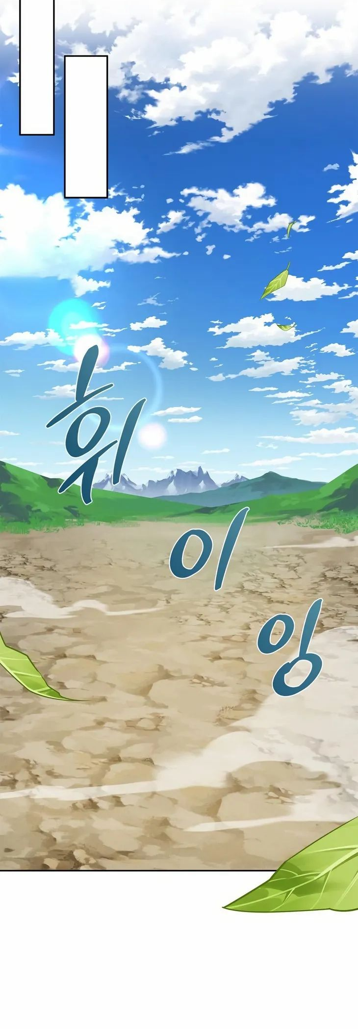 Monster wa Healing haneun S-geup Hunter Ch. 2 第78页