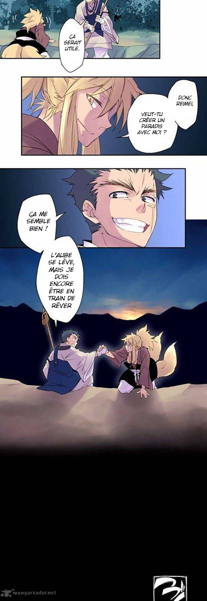 Tobari of the Dawn Fantôme dans la nuit (2) 第15页