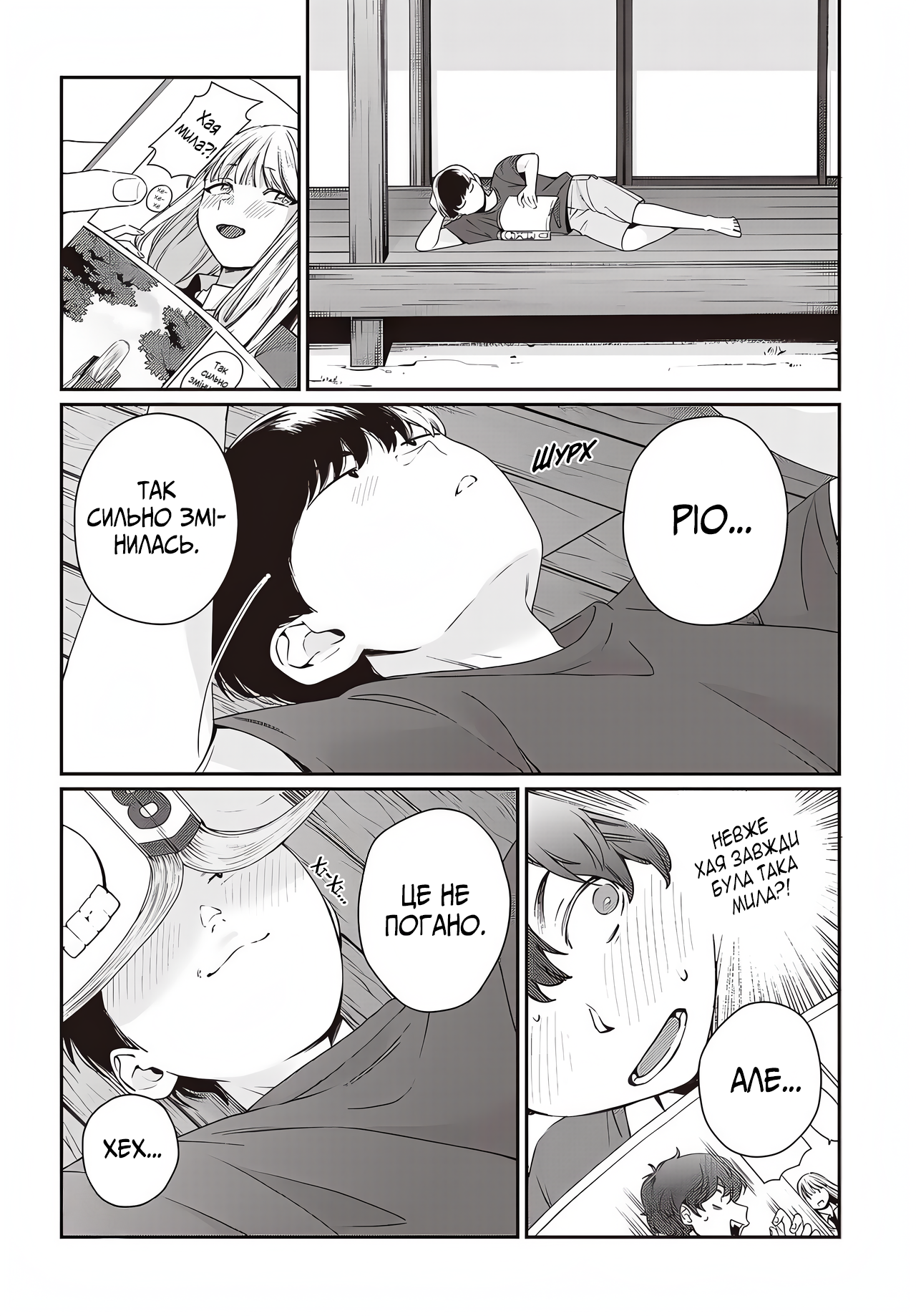 Galnanajimi wa Koko ga Suki Ch. 2 第2页