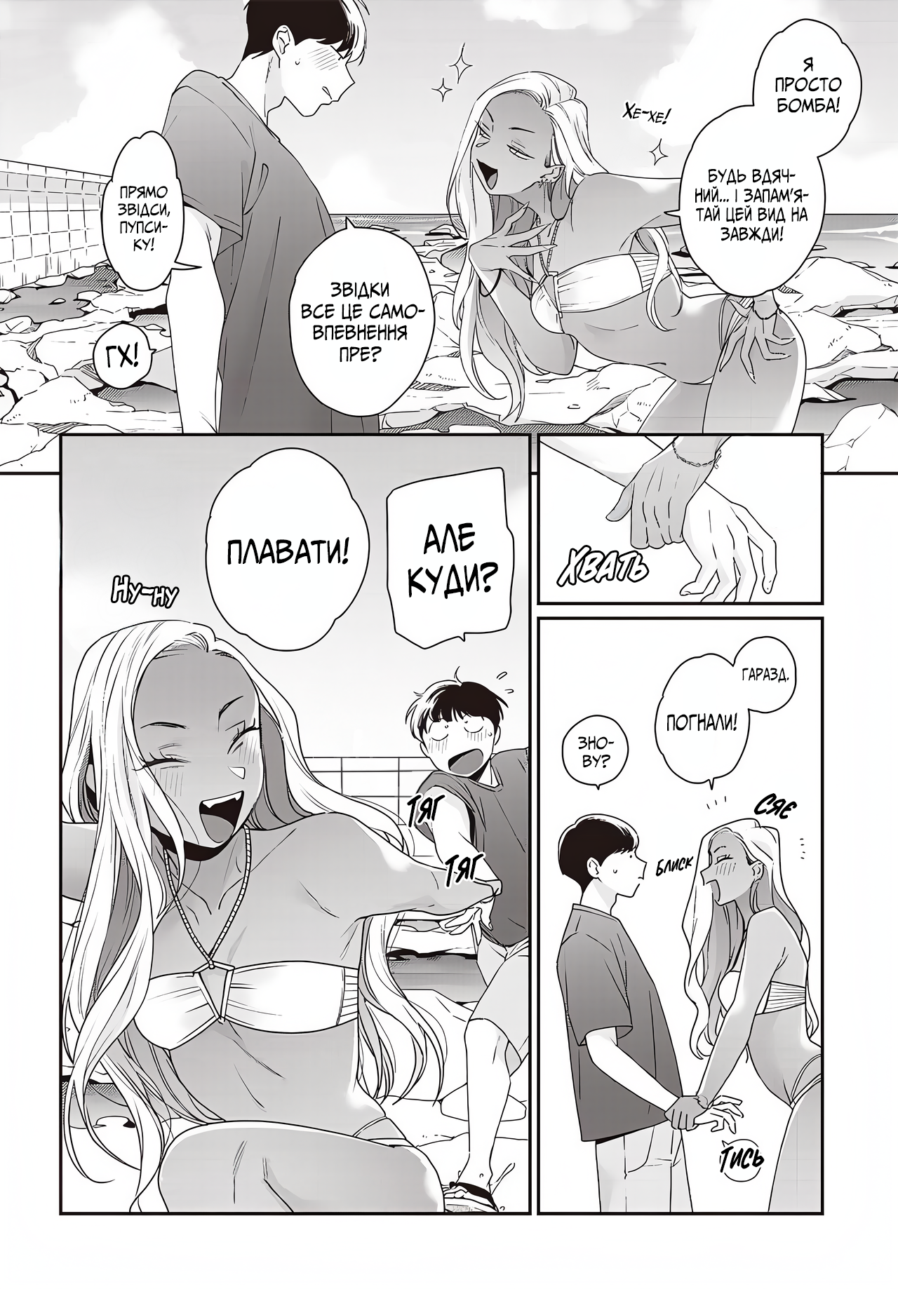Galnanajimi wa Koko ga Suki Ch. 2 第12页