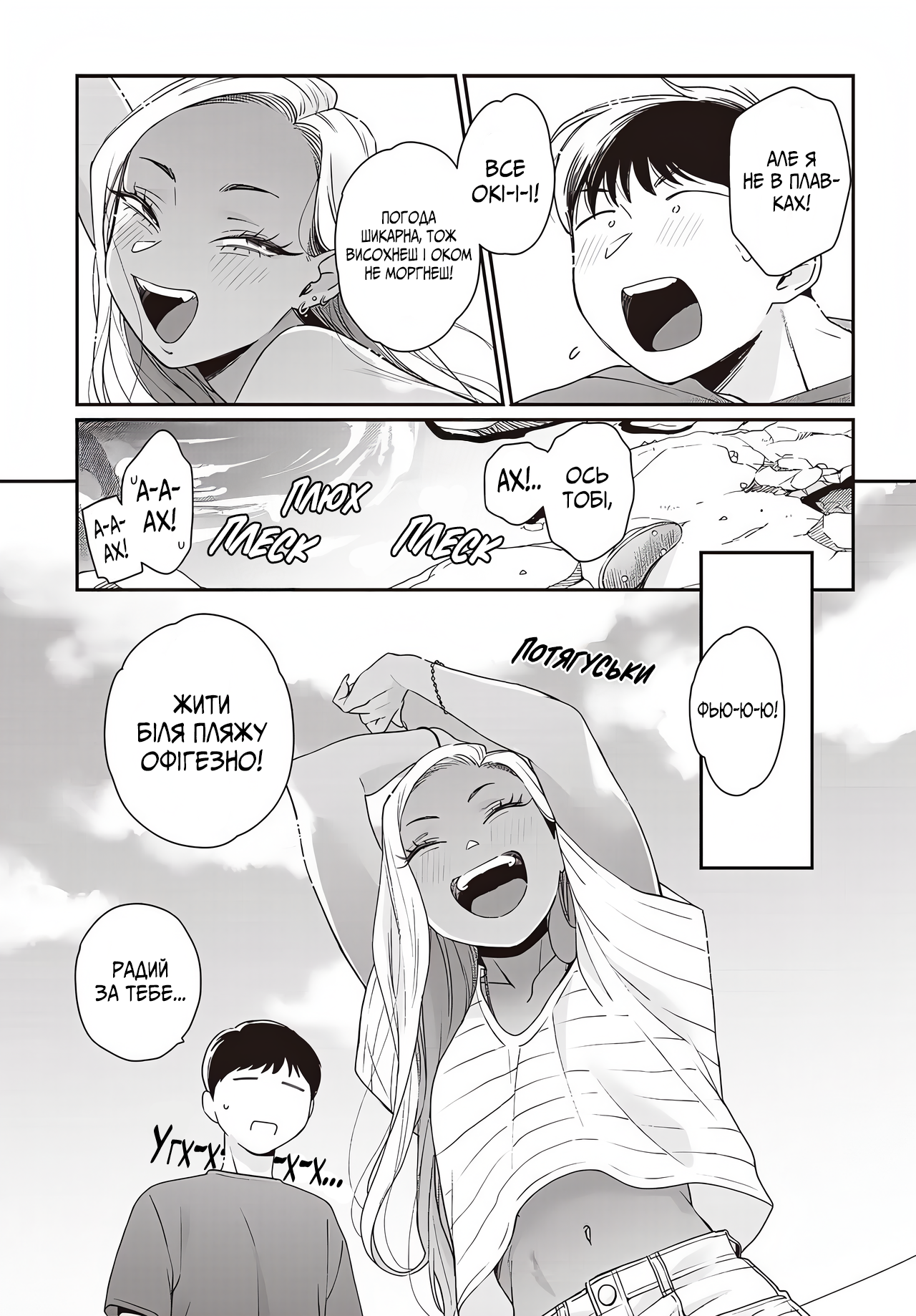 Galnanajimi wa Koko ga Suki Ch. 2 第13页