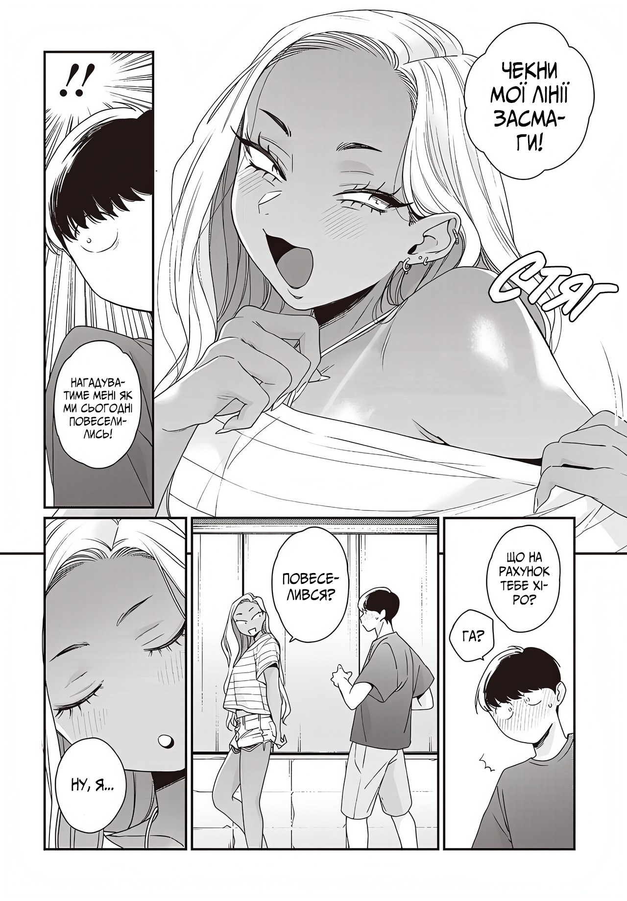 Galnanajimi wa Koko ga Suki Ch. 2 第14页