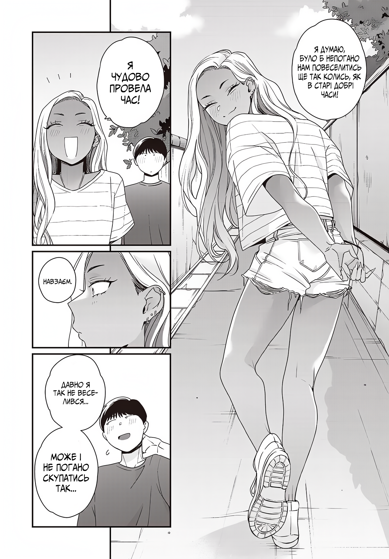 Galnanajimi wa Koko ga Suki Ch. 2 第15页